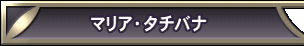 �}���A�E�^�`�o�i
