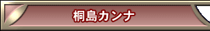 �˓��J���i