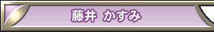 ���䂩����
