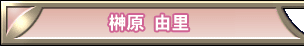 �匴�R��