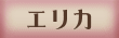 GJ