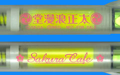 QSakura Cafe ƃC}[J[Zbg