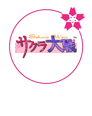 サクラ大戦